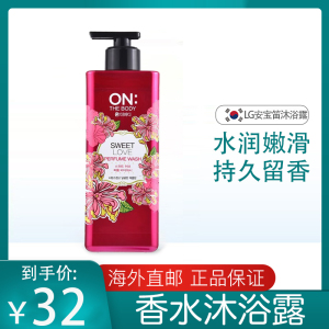 LG安宝笛香水滋润美肌持久留香补水保湿韩国进口沐浴露500g 红色