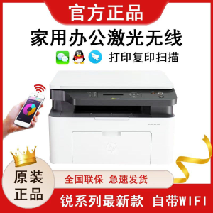 HP惠普1188W黑白激光多功能无线WiFi手机打印机一体机 惠普打印机 A4复印件扫描三合一小型家用办公 套餐3:标配+3000页加粉鼓2支+粉6支