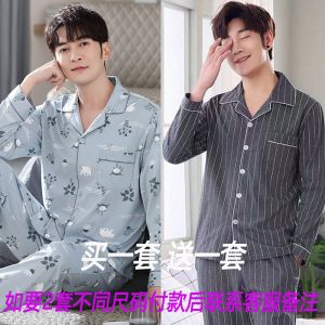 男士睡衣春秋款棉质长袖开衫宽松款中青年秋冬款家居服套装可外穿