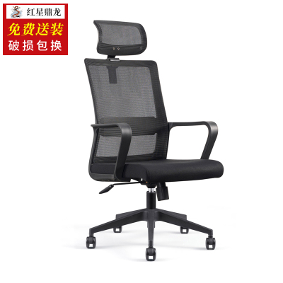 红星鼎龙 舒适办公椅人体工学电脑椅休闲椅升降转椅靠背椅