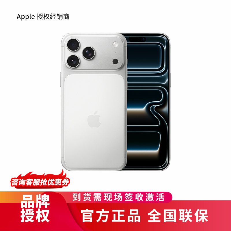 Apple iPhone 17 Pro Max 512G 银色[需现场签收激活]5G全网通手机 全新正品国行