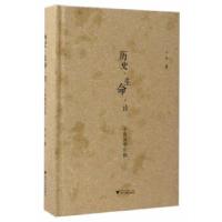 正版新书]历史·生命·诗——子张诗学论稿子张9787308166287