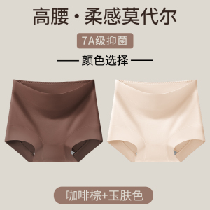 浪莎莫代尔女士四角内裤女2025新款性感不夹臀高腰纯棉抑菌裆平角短裤
