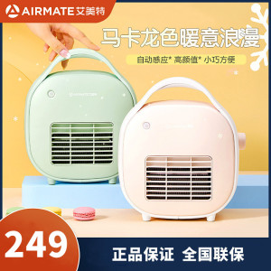 艾美特 (Airmate) 暖风机 HP6-K3 电暖器家用电热暖气大面积大功率办公室智能人体感应控温家用办公浴室多用