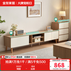 全友家居奶油风客厅家用小户型电视机柜茶几组合