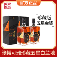 张裕官方授权珍藏五星金奖白兰地可雅男人四十洋酒双支送礼500ml