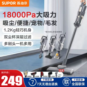 苏泊尔(SUPOR)手持吸尘器家用吸尘器18KPa家用有线手持大吸力吸尘器可视化尘杯除螨宠物家庭适用 EVCS-C3S