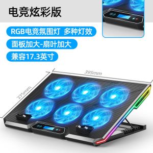 [补贴10%]笔记本散热器15.6寸手提电脑底座板垫降温风扇支架游戏14排风扇水冷适用于联想华硕戴尔惠普