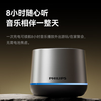 飞利浦(PHILIPS)TAS1009 蓝牙音箱迷你无线便携式笔记本桌面高音质电脑小音响手机重低音炮车载喇叭户外生日礼物