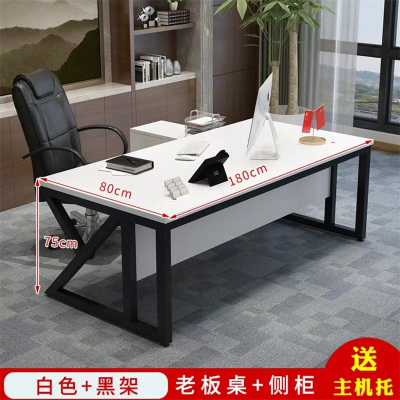 晋舰 办公家具1.8米办公桌老板桌总裁桌简约现代时尚大气大班台经理桌主管桌椅组合 1.8米+侧柜(浅胡桃色+白架)