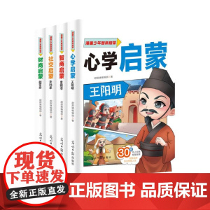 漫画少年智商启蒙