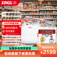 星星(XINGX)500升 商用冰柜冷藏保鲜强劲冷冻超市便利店大容量节能省电家商两用单温冷柜 BD/BC-500R