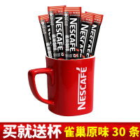 [送雀巢杯+勺]雀巢1+2原味咖啡30条简装速溶咖啡粉提神冲饮