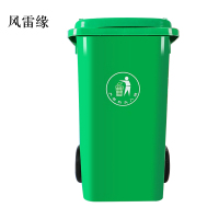 风雷缘户外垃圾桶大号商用小区室外分类环卫桶带盖塑料筒120升加厚桶挂车桶配盖+标准轮
