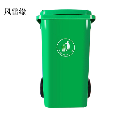 风雷缘户外垃圾桶大号商用小区室外分类环卫桶带盖塑料筒120升加厚桶挂车桶配盖+标准轮