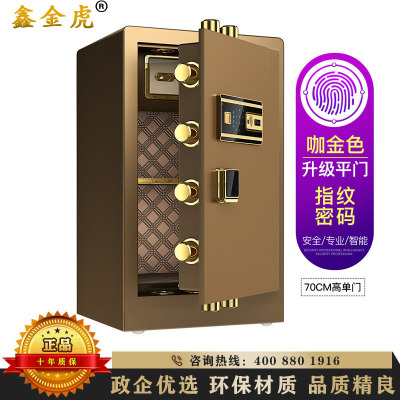 鑫金虎 保险柜 办公指纹密码锁全钢防盗电子保密柜大型防盗全钢保管单门保险柜
