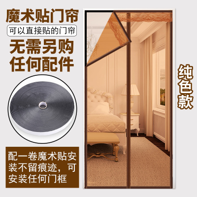 门帘磁性纱门纱窗夏季家用魔术贴纱网-静音纯色咖啡-宽80*高200CM