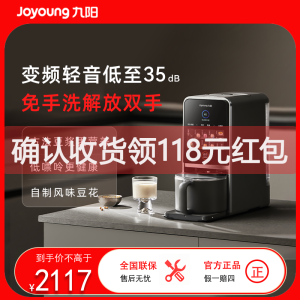 九阳变频轻音破壁豆浆机 DJ12-K7Pro 健康低嘌呤营养古法浆灰系低噪设计35dB超微原磨1.2L容量