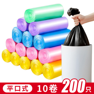 [补贴10%]平口垃圾袋家用手提加厚大号背心塑料袋黑色一次性厨房家庭实惠装