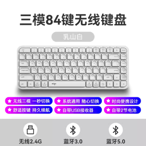 爱国者V200三模无线蓝牙键盘台式电脑笔记本平板手机通用便携多色