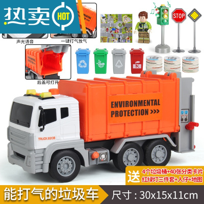 儿童大号垃圾车玩具惯性多功能垃圾分类桶模型清洁环卫工程车男孩真智力超大号垃圾车橙-送4桶+卡片+红绿灯+地回力玩具