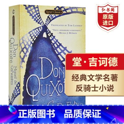 [正版]堂吉诃德 唐吉诃德 英文原版 Don Quixote 塞万提斯Cervantes 英译西班牙文学经典 世界名著