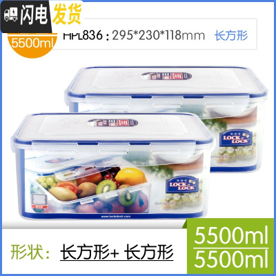 三维工匠塑料保鲜盒2件套家用微波炉饭盒大容量密封盒便当盒 5500*2