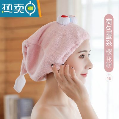 敬平干发帽女吸水毛巾可爱浴帽加厚包头巾擦头巾成人长发速干器 16#荷包蛋帽子款樱花粉
