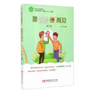 正版新书]跟嫉妒说再见苏缇主编9787569706031
