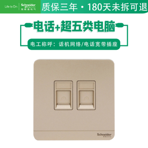 施耐德电气 开关插座 绎尚薄暮金色 电源插座86型面板 家用墙壁式 五孔一开弱电 插座 电视电脑 网插 USB插座 开关