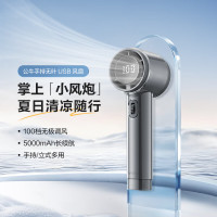 公牛手持小风扇降温神器小型随身迷你便携式随身户外折叠风扇学生宿舍办公室静音 基础款[数显智控