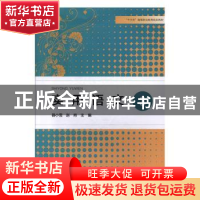 正版 实用语文(3) 聂小雪,赵肖主编 河南大学出版社 978756493