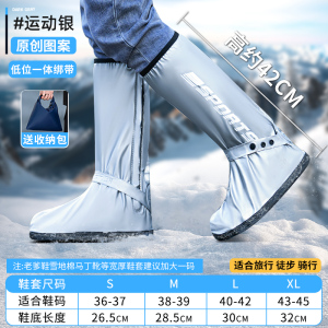 正雨雨鞋套防水加厚耐磨防滑男款防雨高筒鞋套防雪雨天水鞋女雨靴9063 冰川银【升级绑带+高亮反光】 S