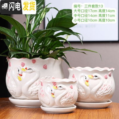 三维工匠陶瓷家用大号带托盘特大号简约吊兰绿萝多肉花盆 三件套款13 大花盆容器