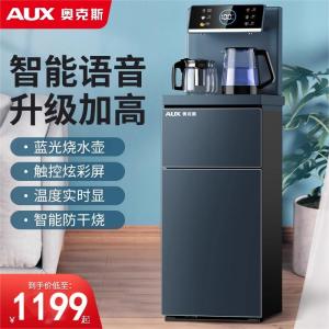 奥克斯饮水机家用多功能智能语音茶吧机立式下置水桶高端2023新款 冰温热