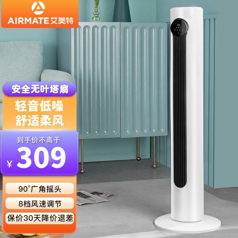 艾美特(Airmate)家用智能遥控定时电风扇/卧室节能低噪摇头落地扇/室内通风塔扇/无叶风扇 CT-R9