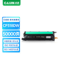 才进王者版适用富士施乐CP318dw鼓架DocuPrint cm318z cp315dw黑色硒鼓成像鼓cm315z cp