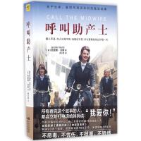 正版新书]呼叫助产士(英)珍妮弗·沃斯(Jennifer Worth) 著;房小