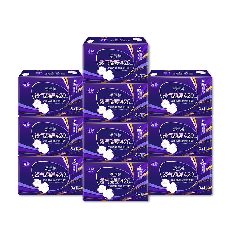 洁婷夜用卫生巾420透气甜睡护围棉柔40片姨妈巾