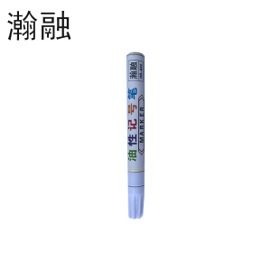 瀚融 油性记号笔 HR-602(白色) 支