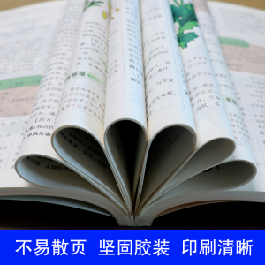 [M]图解《本草纲目》 张平 编 -9787550285804