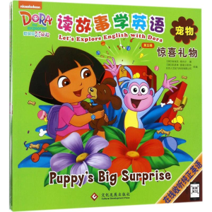 [M]爱探险的朵拉-9787514217025