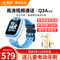 小天才电话手表 Q3A淞蓝 彩色表带版 长续航防水GPS定位智能手表 学生儿童移动联通4G视频拍照手表手机男女孩