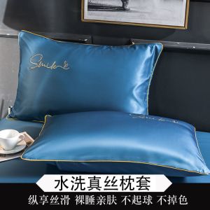 水洗冰丝枕套纯色枕头套一对装单人简约冰丝整头套双人家用