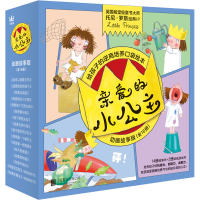 音像亲爱的小公主 动画故事版(全16册)(英)托尼·罗斯