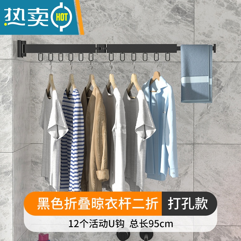 敬平阳台折叠晾衣架免打孔壁挂家用室外伸缩晒衣架晾衣杆隐形凉衣器 双杆时尚黑[打孔款-不] 中