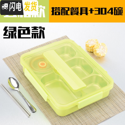 三维工匠304不锈钢保温饭盒便当盒学生带盖韩国简约分格快餐盒食堂快餐盘 透明绿5格+餐具+304汤碗
