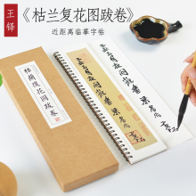 草行字帖图片 草行字帖图片大全 苏宁易购