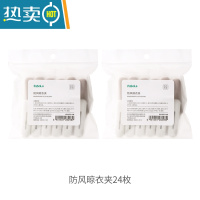 敬平FaSoLa塑料带绳夹子晒衣夹挂绳防风固定衣夹晾晒夹夹袜子夹毛巾 防风晾衣夹(24枚)