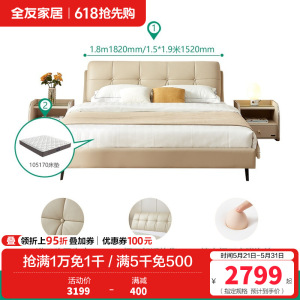 全友家居卧室软床现代简约皮床布床多款可选双人床